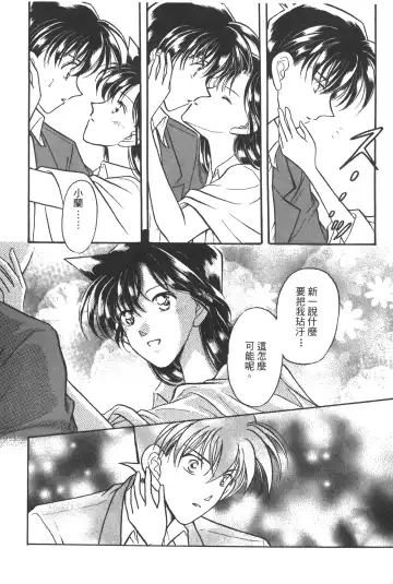 [Asari Shimeji] Detective Assistant Vol. 14 Fhentai - Page 79