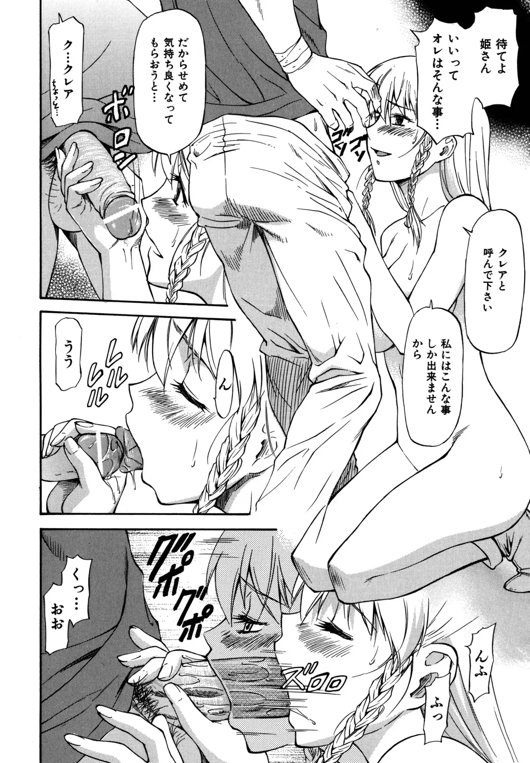 [Nagare Ippon] Parabellum 2 Fhentai - Page 100
