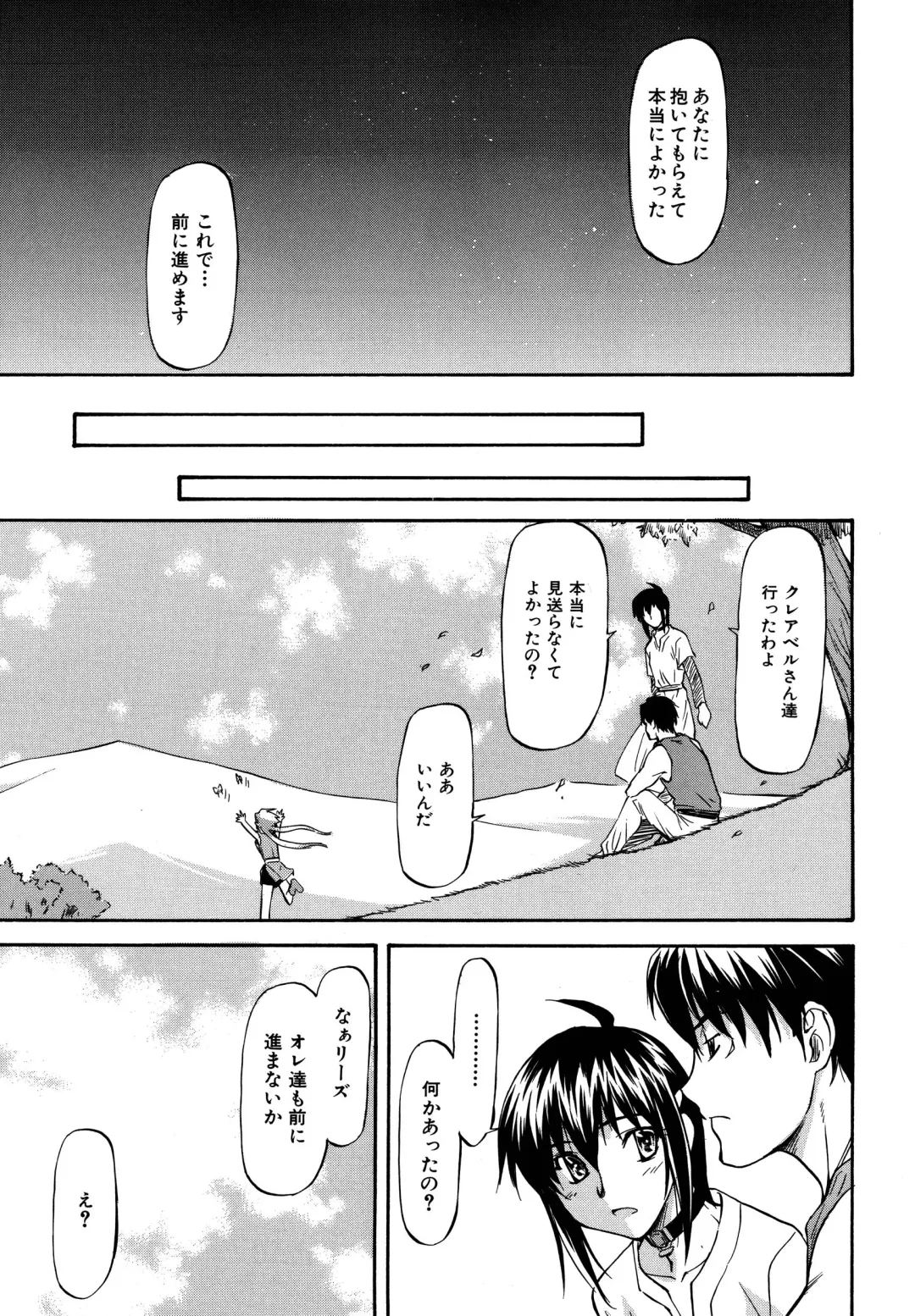 [Nagare Ippon] Parabellum 2 Fhentai - Page 111