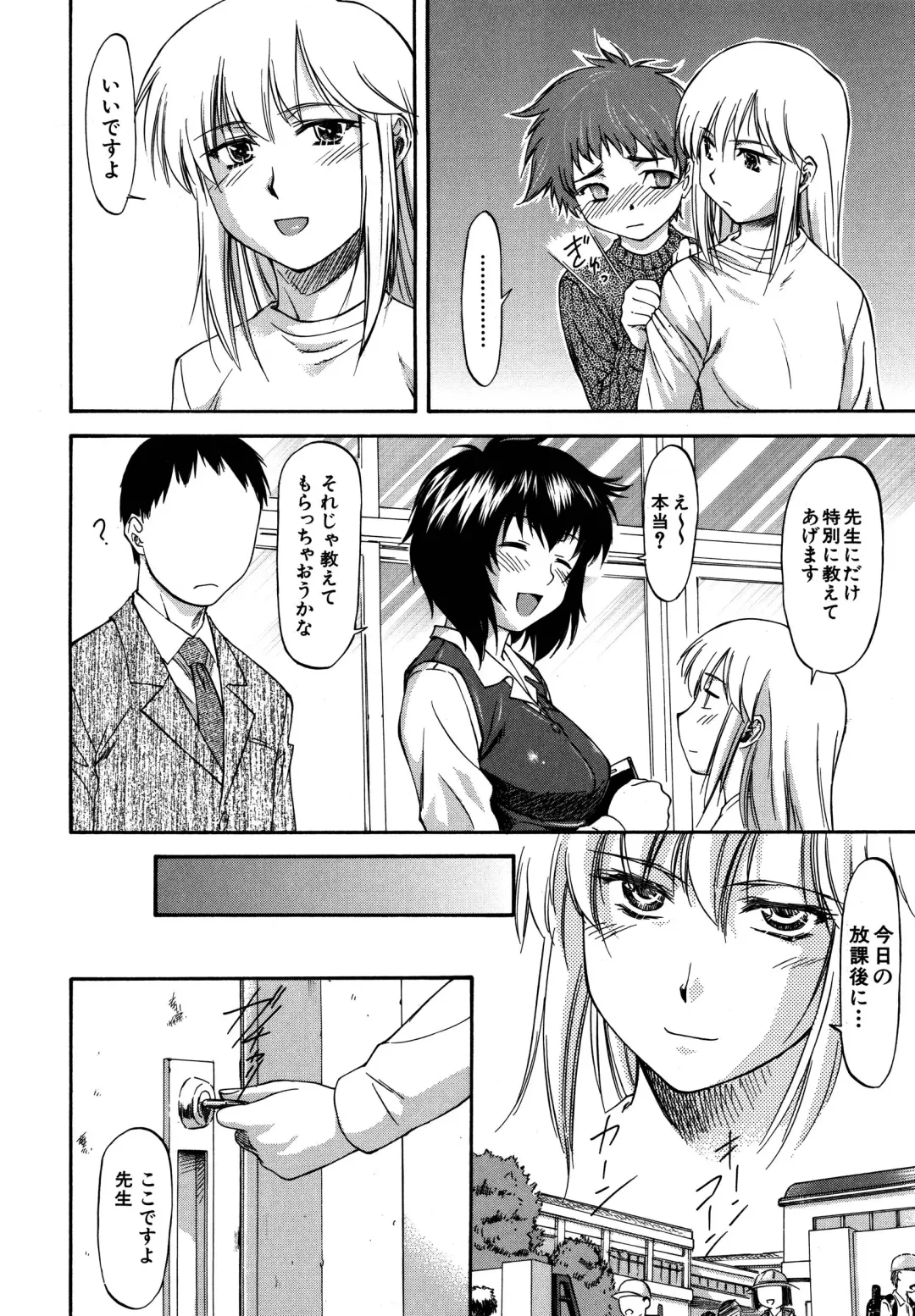 [Nagare Ippon] Parabellum 2 Fhentai - Page 124