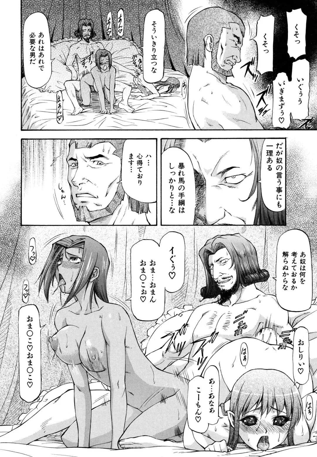 [Nagare Ippon] Parabellum 2 Fhentai - Page 13