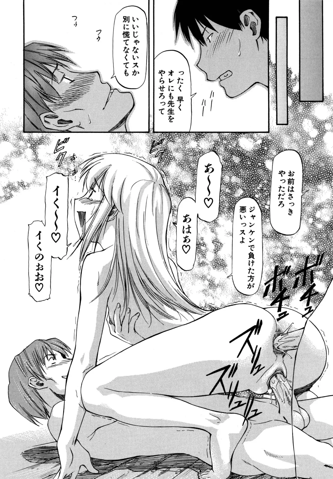 [Nagare Ippon] Parabellum 2 Fhentai - Page 138