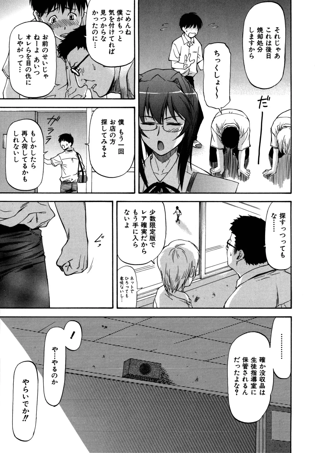 [Nagare Ippon] Parabellum 2 Fhentai - Page 145