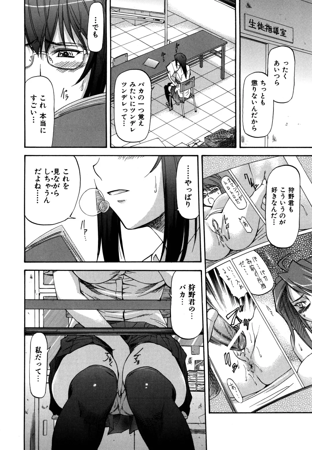 [Nagare Ippon] Parabellum 2 Fhentai - Page 146