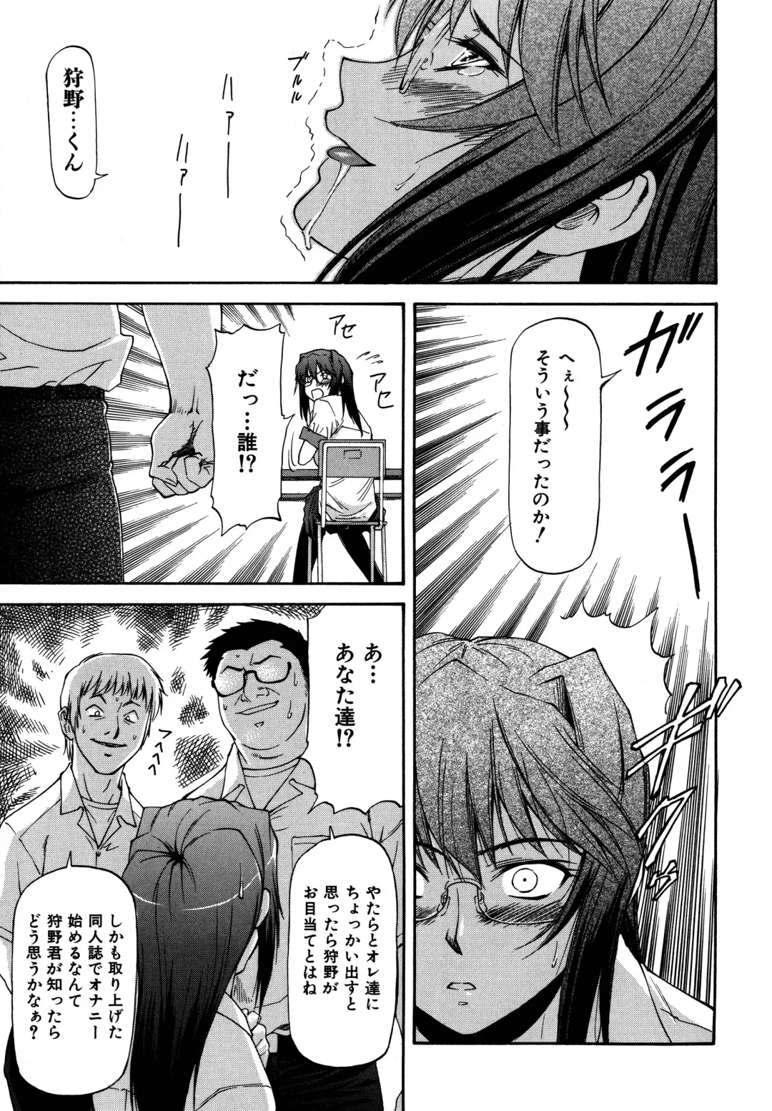 [Nagare Ippon] Parabellum 2 Fhentai - Page 149