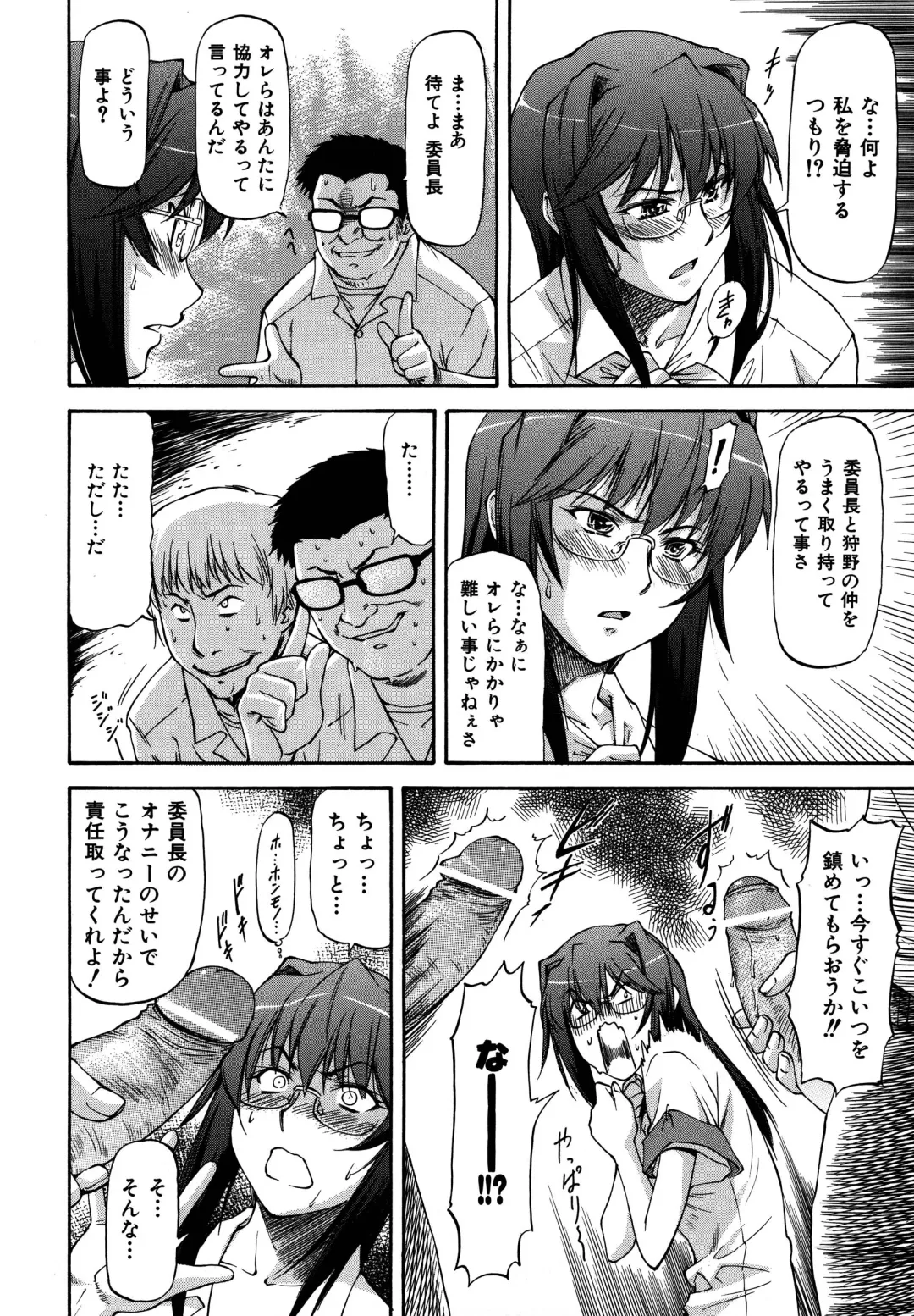 [Nagare Ippon] Parabellum 2 Fhentai - Page 150