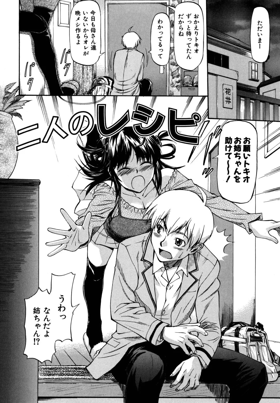 [Nagare Ippon] Parabellum 2 Fhentai - Page 160