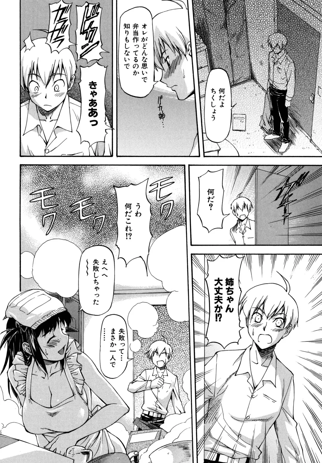 [Nagare Ippon] Parabellum 2 Fhentai - Page 162