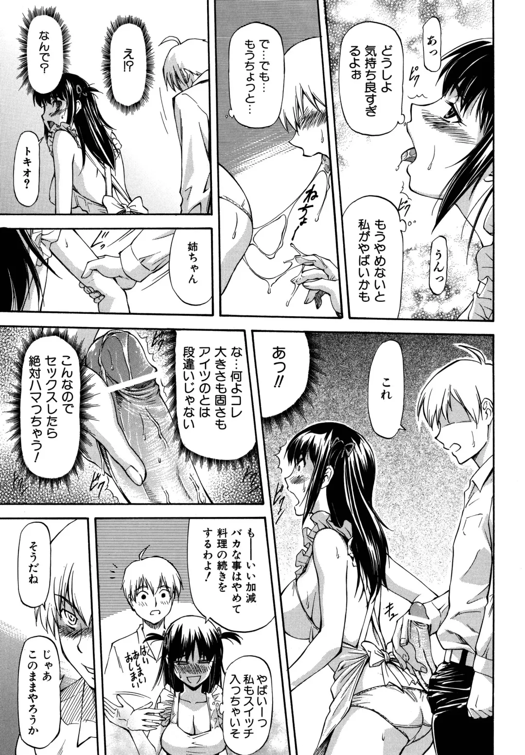 [Nagare Ippon] Parabellum 2 Fhentai - Page 167