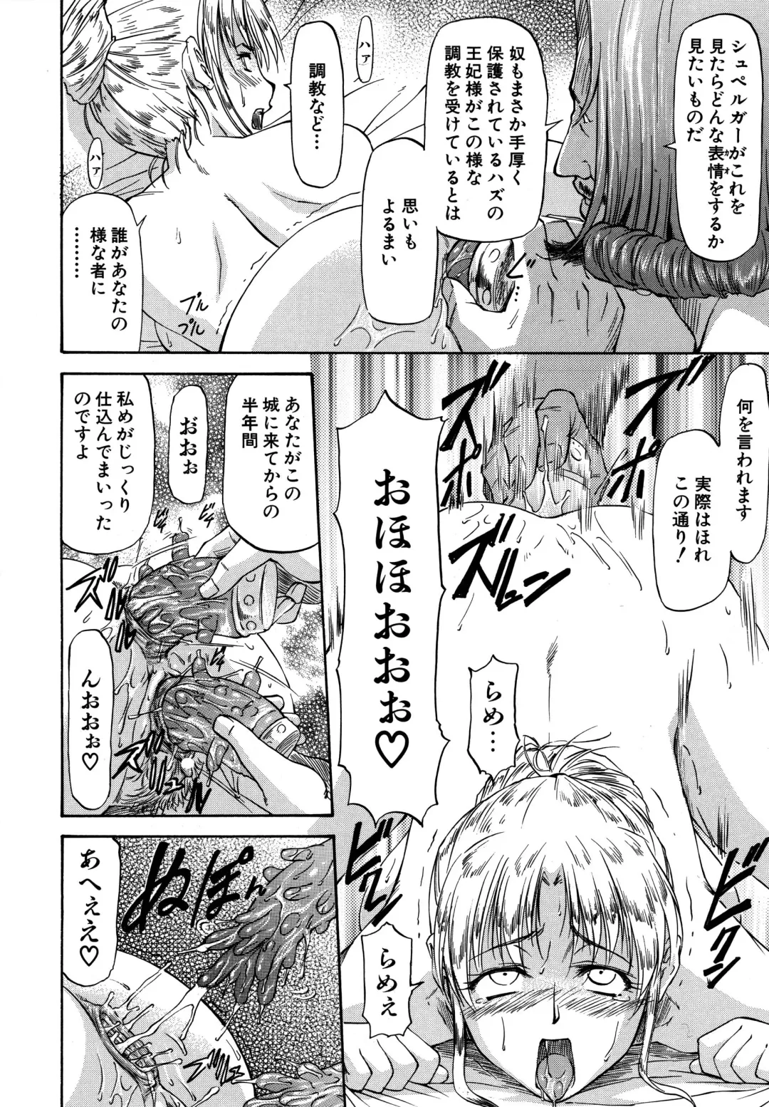 [Nagare Ippon] Parabellum 2 Fhentai - Page 17