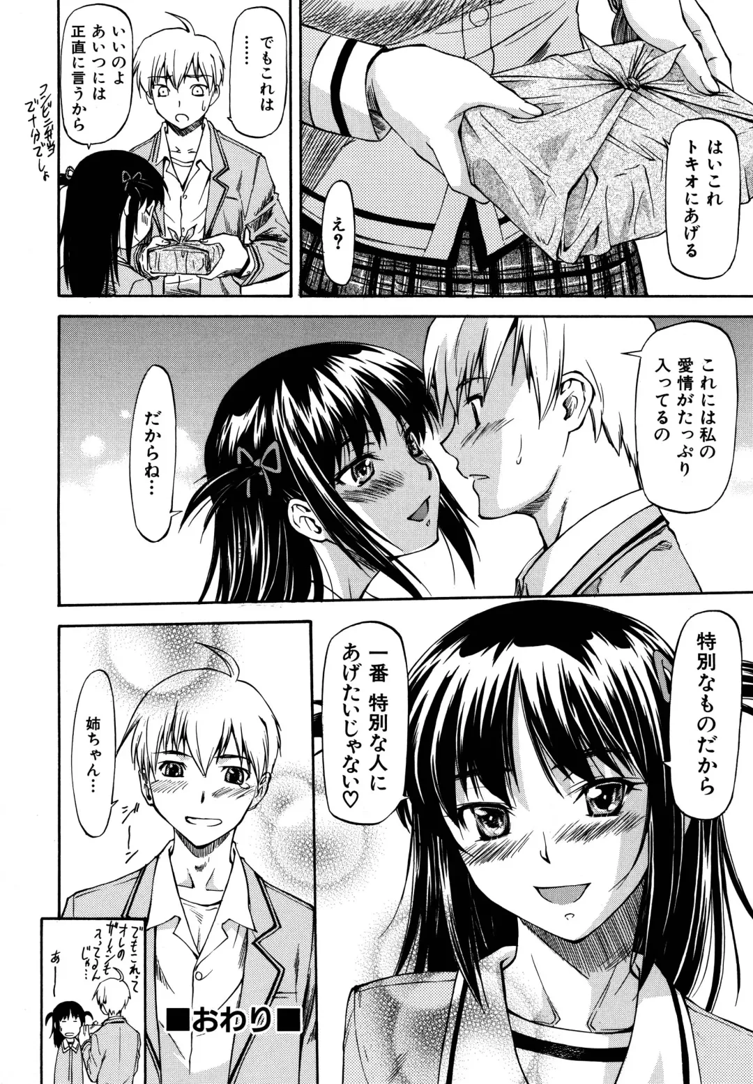 [Nagare Ippon] Parabellum 2 Fhentai - Page 178