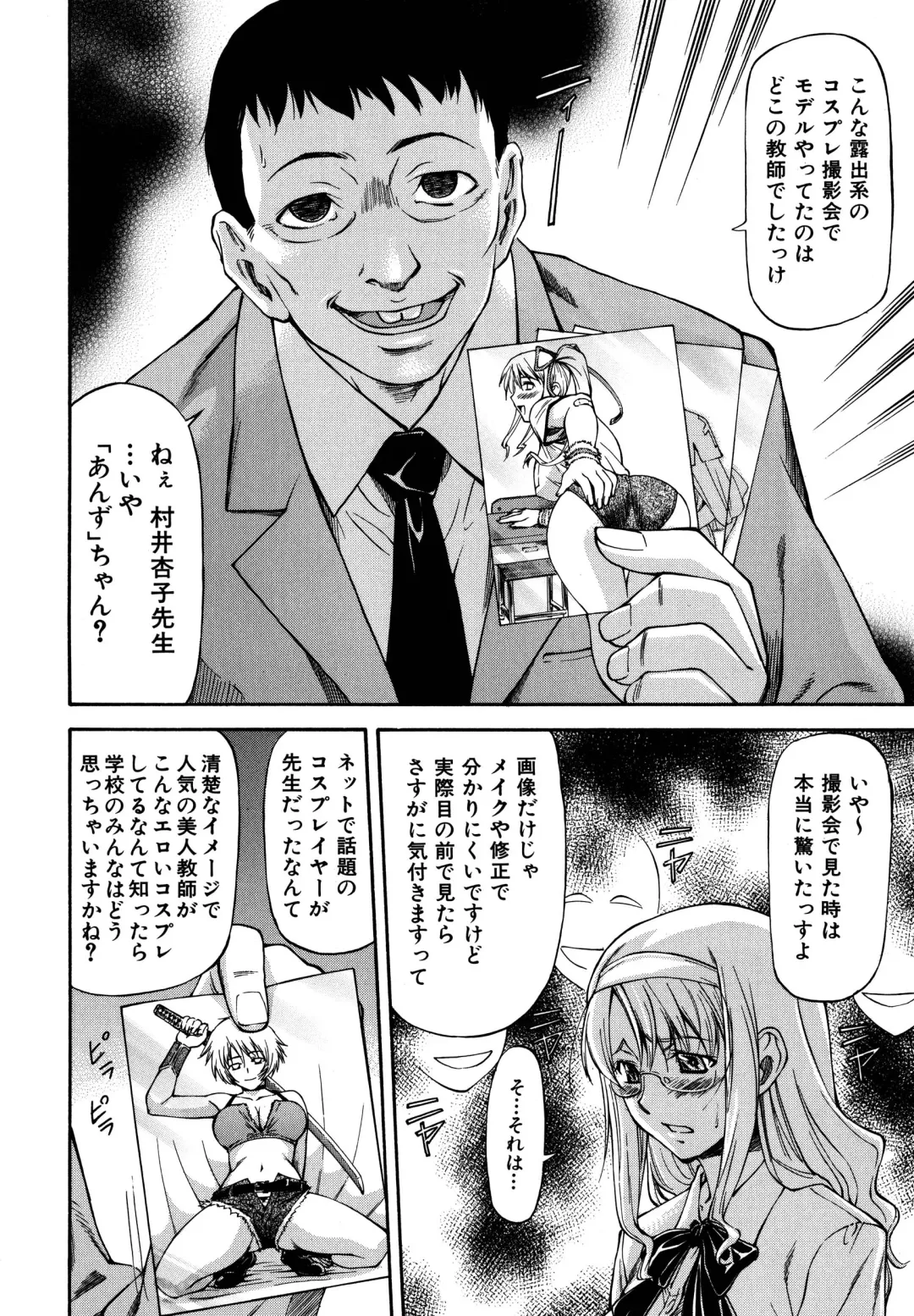 [Nagare Ippon] Parabellum 2 Fhentai - Page 180