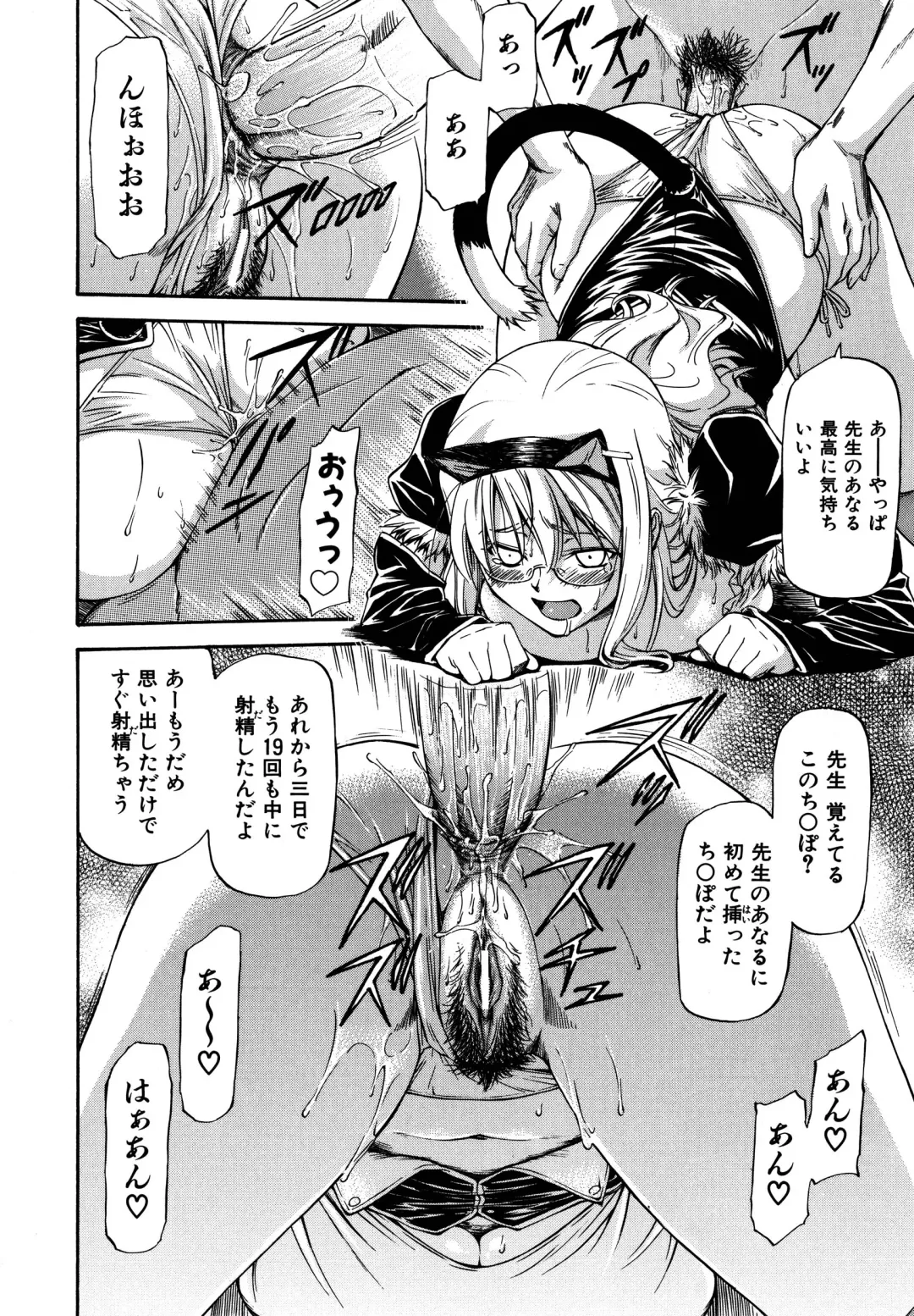 [Nagare Ippon] Parabellum 2 Fhentai - Page 188