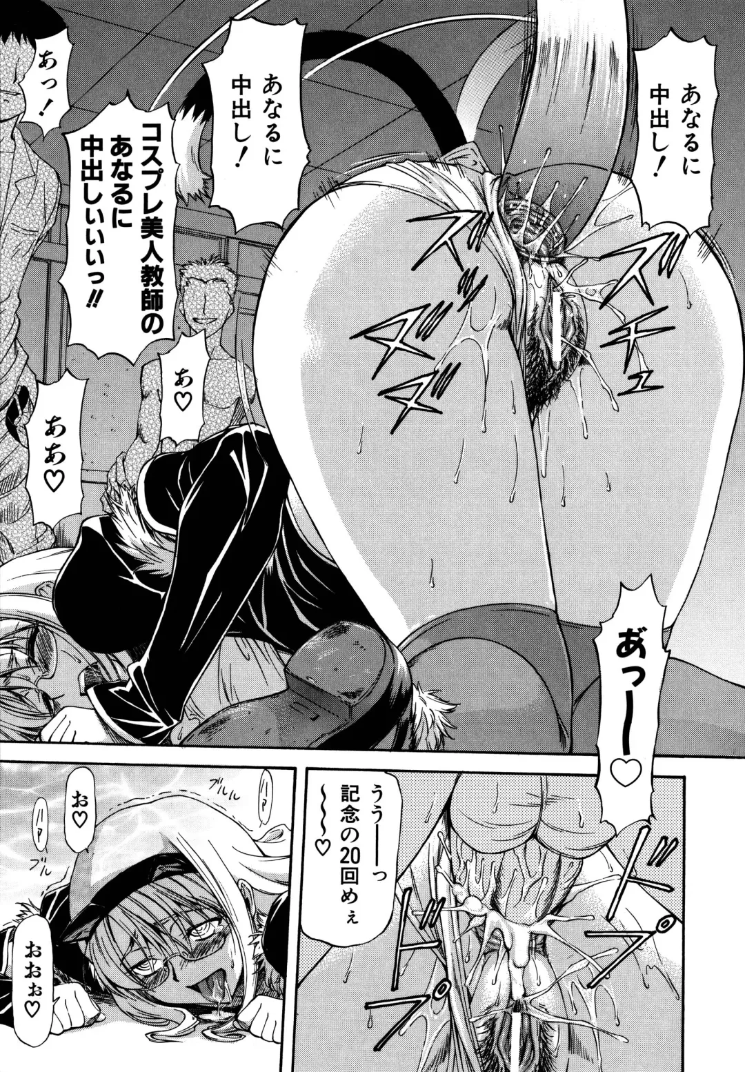 [Nagare Ippon] Parabellum 2 Fhentai - Page 189