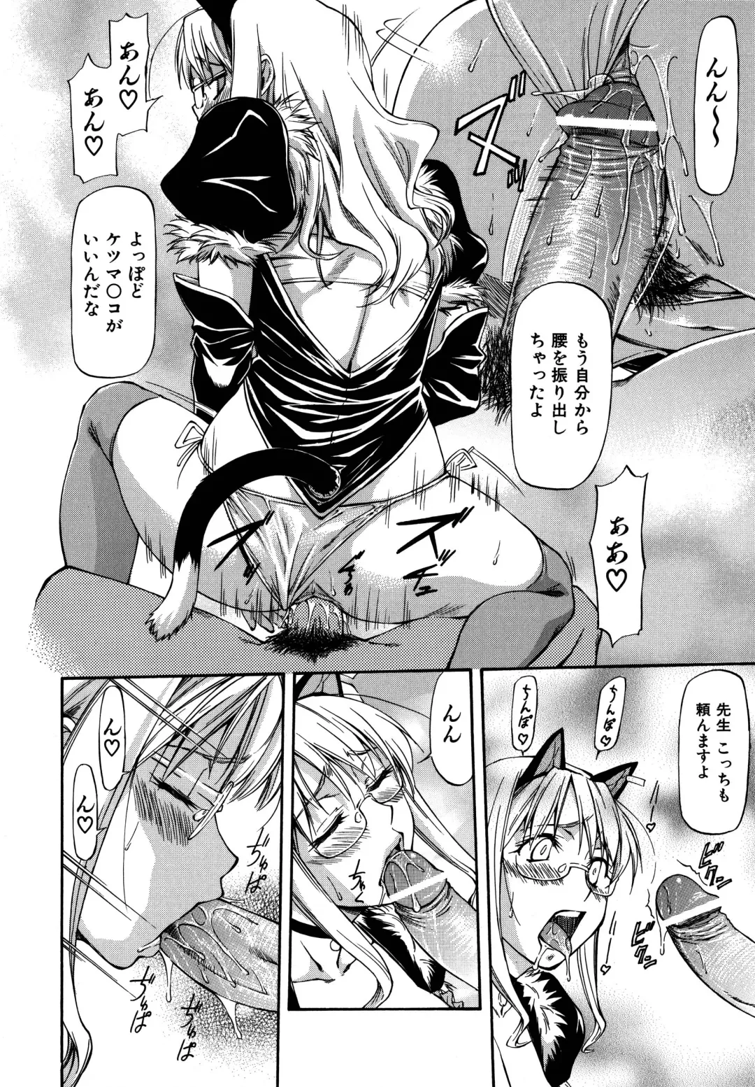 [Nagare Ippon] Parabellum 2 Fhentai - Page 190