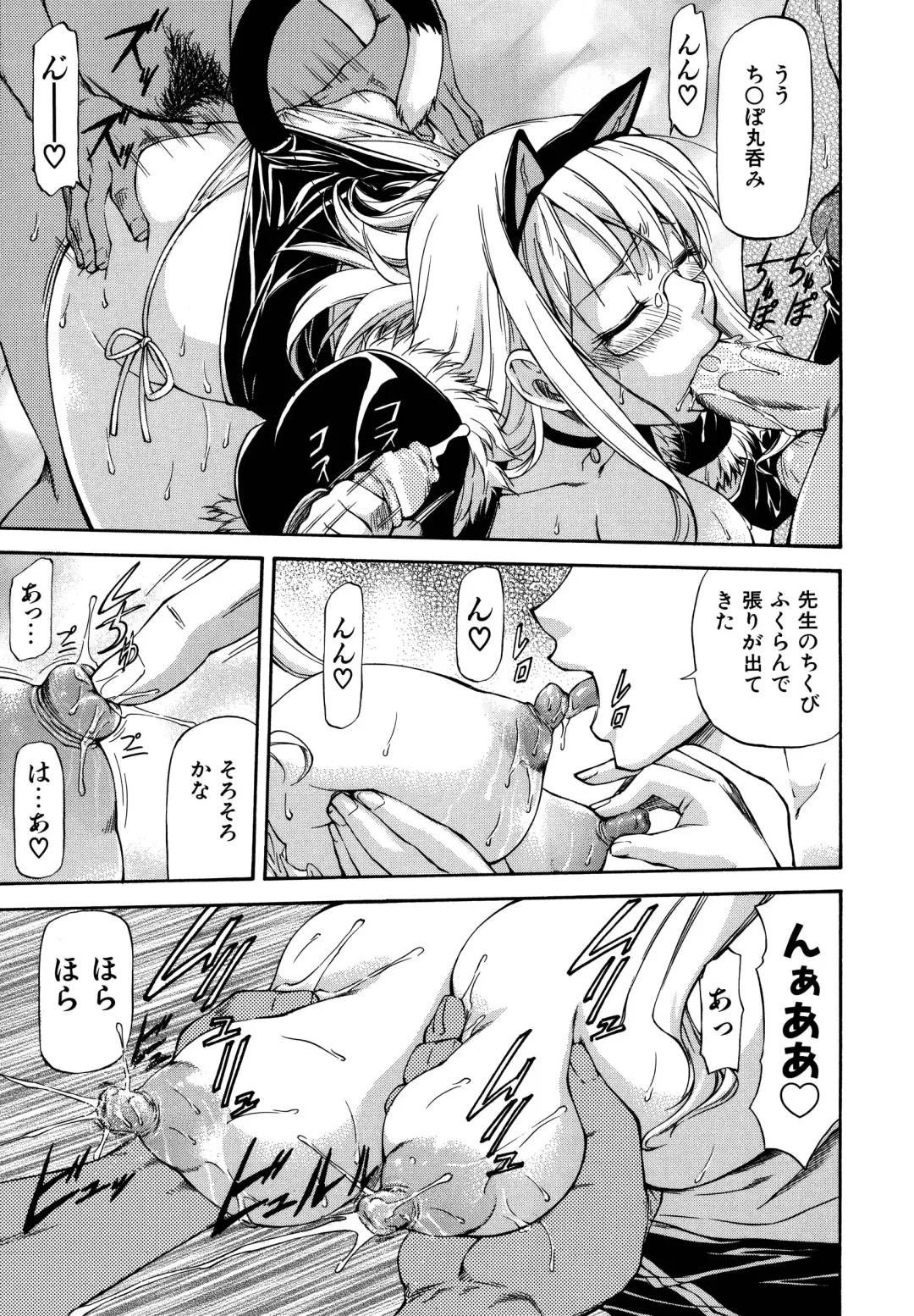 [Nagare Ippon] Parabellum 2 Fhentai - Page 191