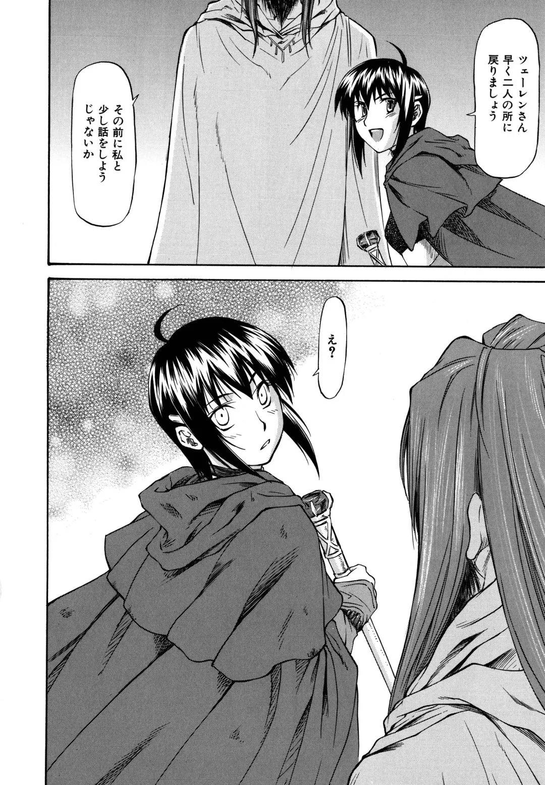 [Nagare Ippon] Parabellum 2 Fhentai - Page 32