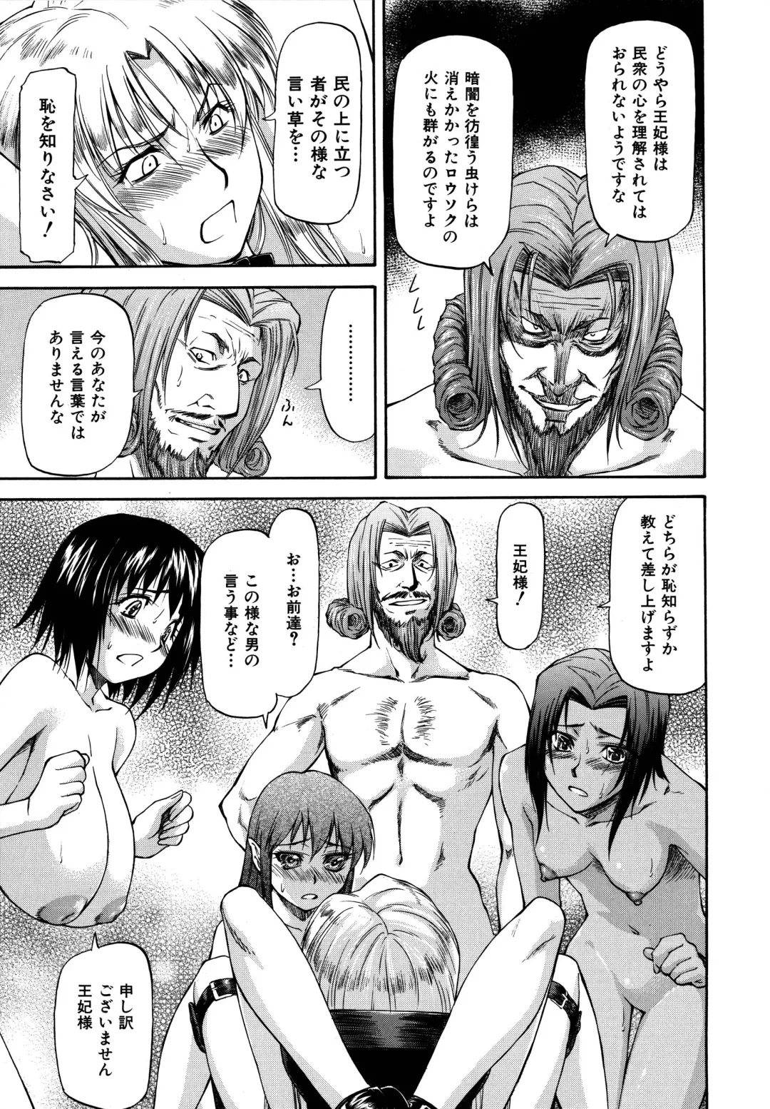 [Nagare Ippon] Parabellum 2 Fhentai - Page 37