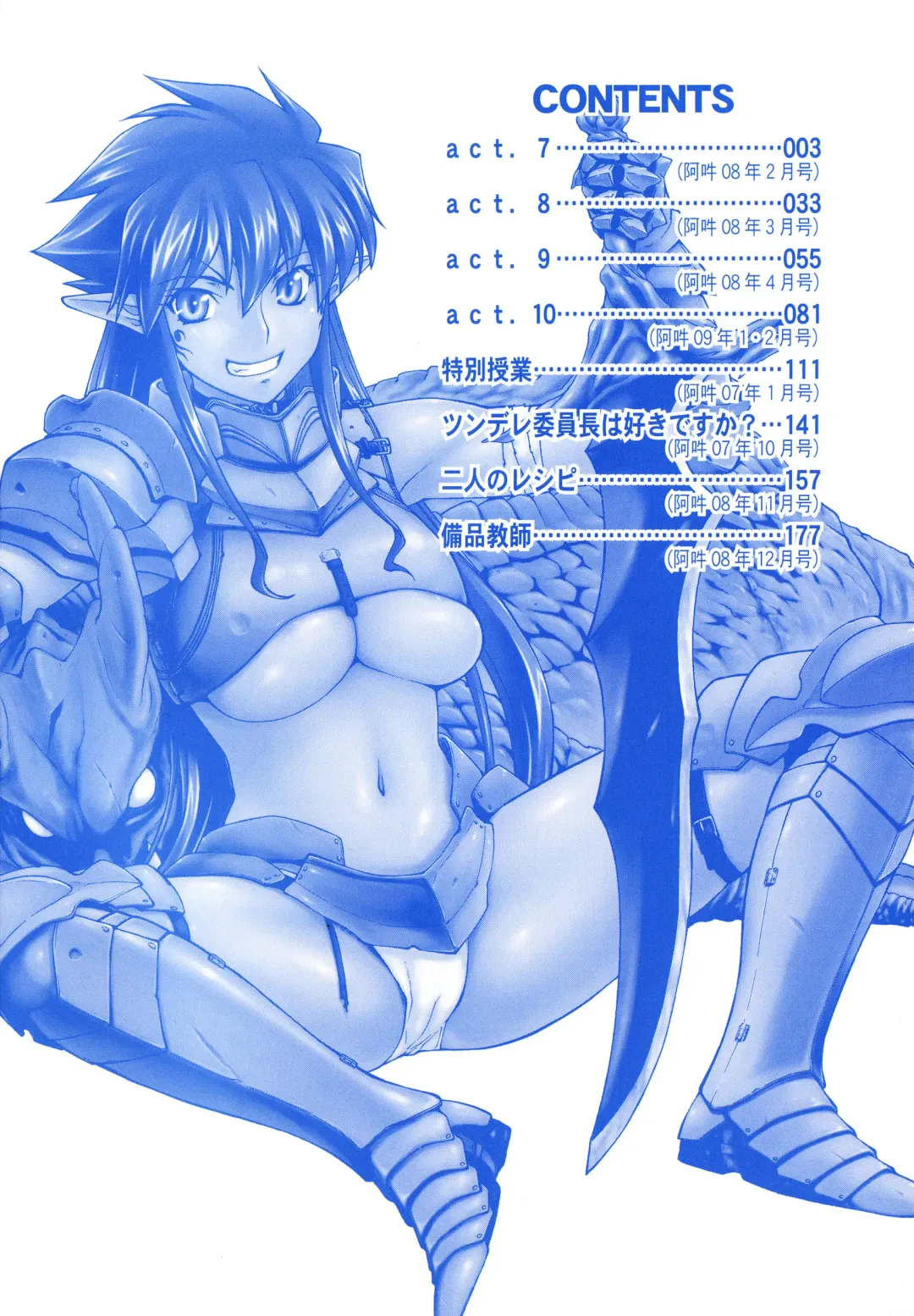 [Nagare Ippon] Parabellum 2 Fhentai - Page 5