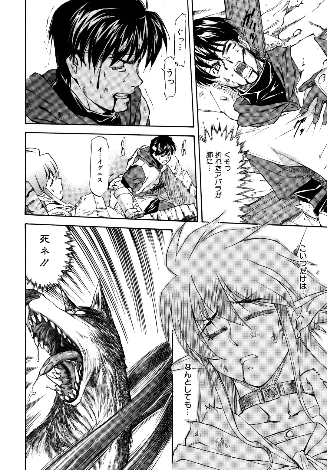 [Nagare Ippon] Parabellum 2 Fhentai - Page 54