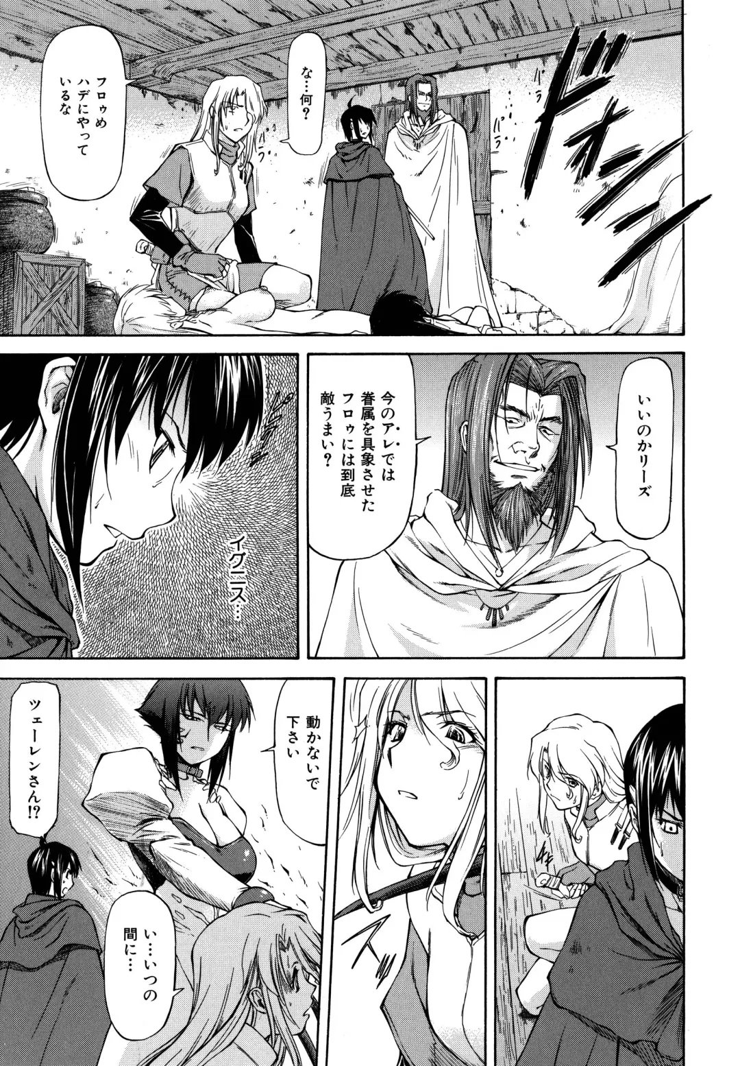 [Nagare Ippon] Parabellum 2 Fhentai - Page 55