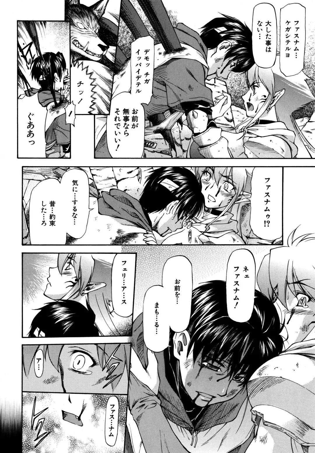 [Nagare Ippon] Parabellum 2 Fhentai - Page 58