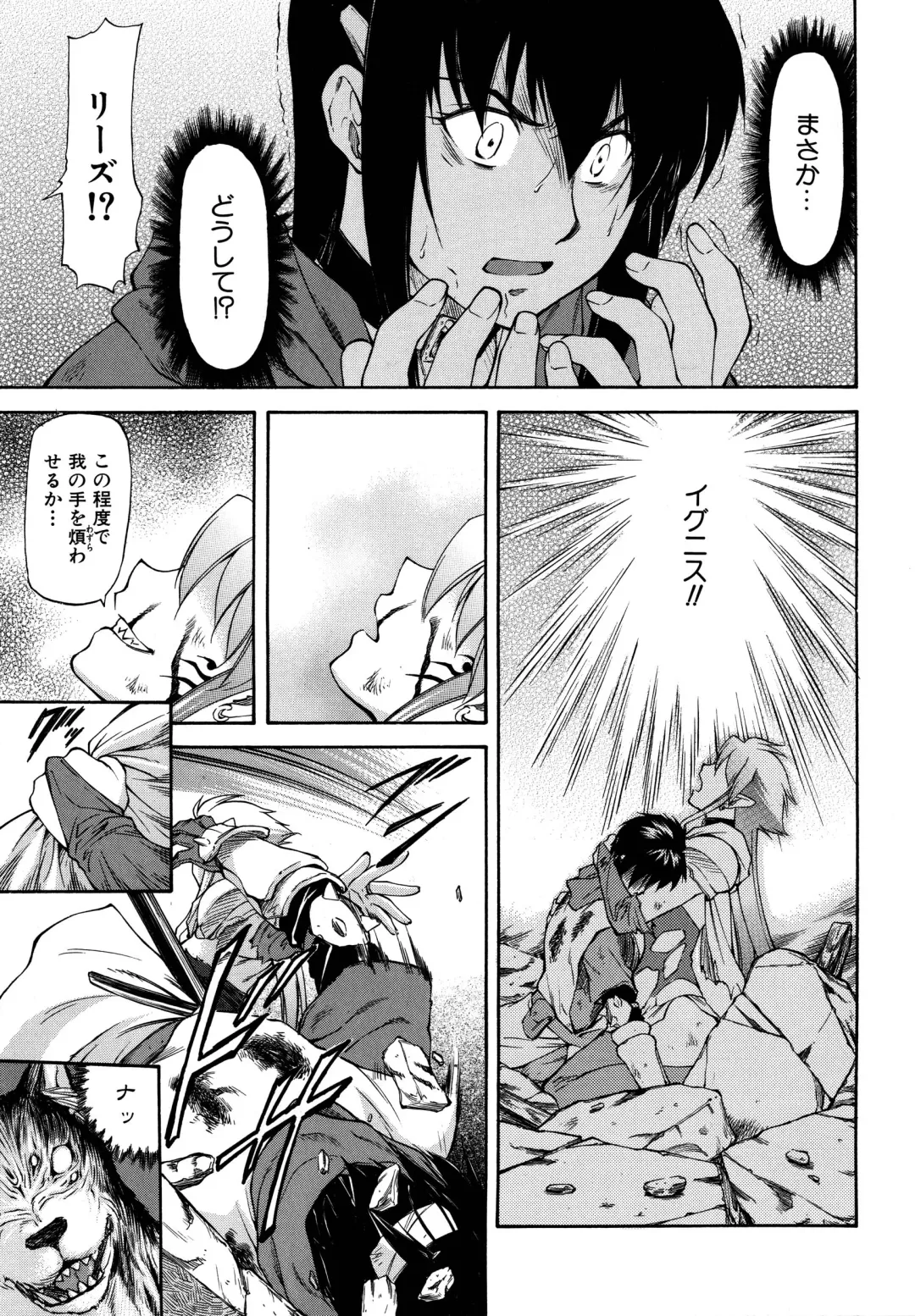[Nagare Ippon] Parabellum 2 Fhentai - Page 61