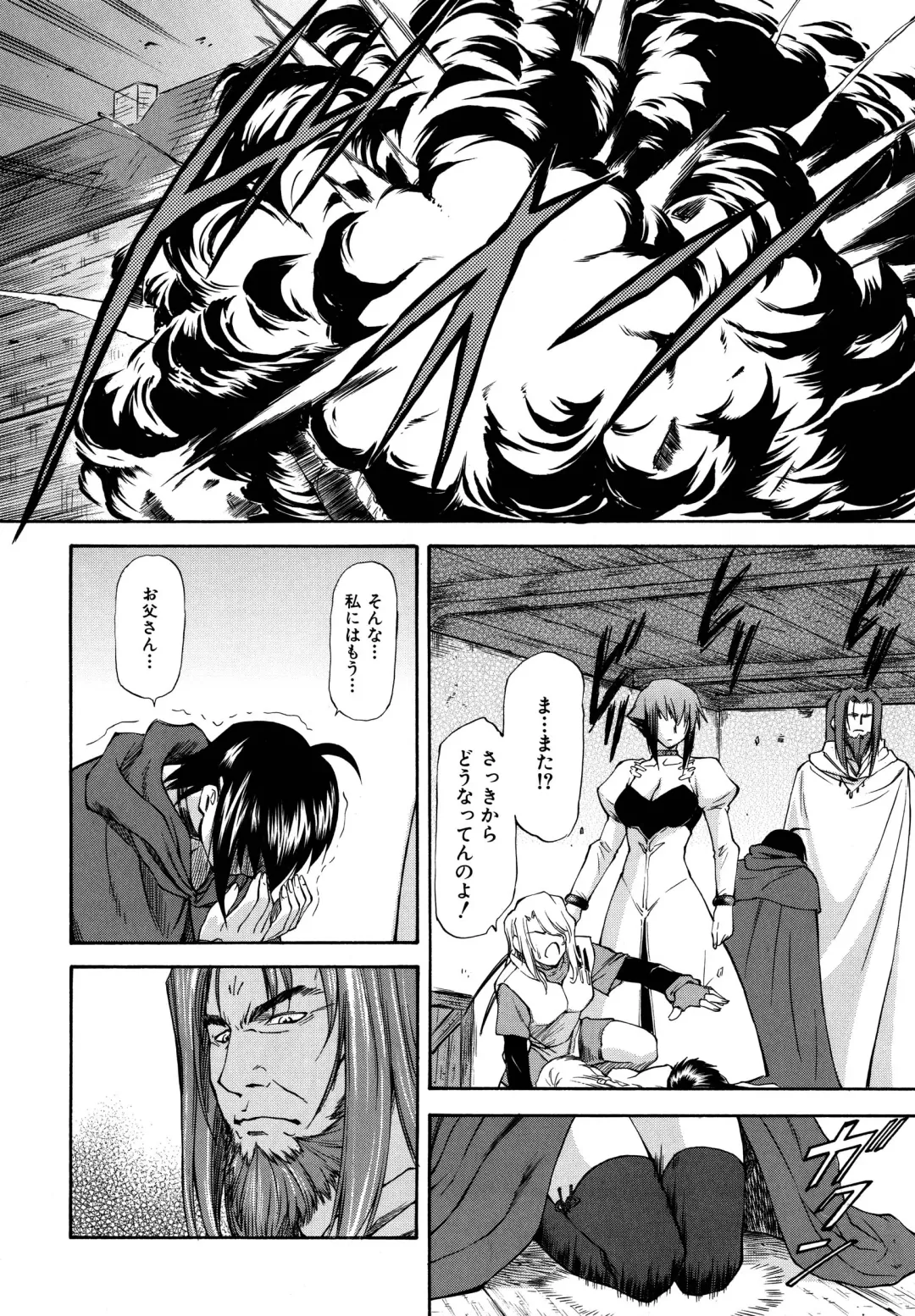 [Nagare Ippon] Parabellum 2 Fhentai - Page 64