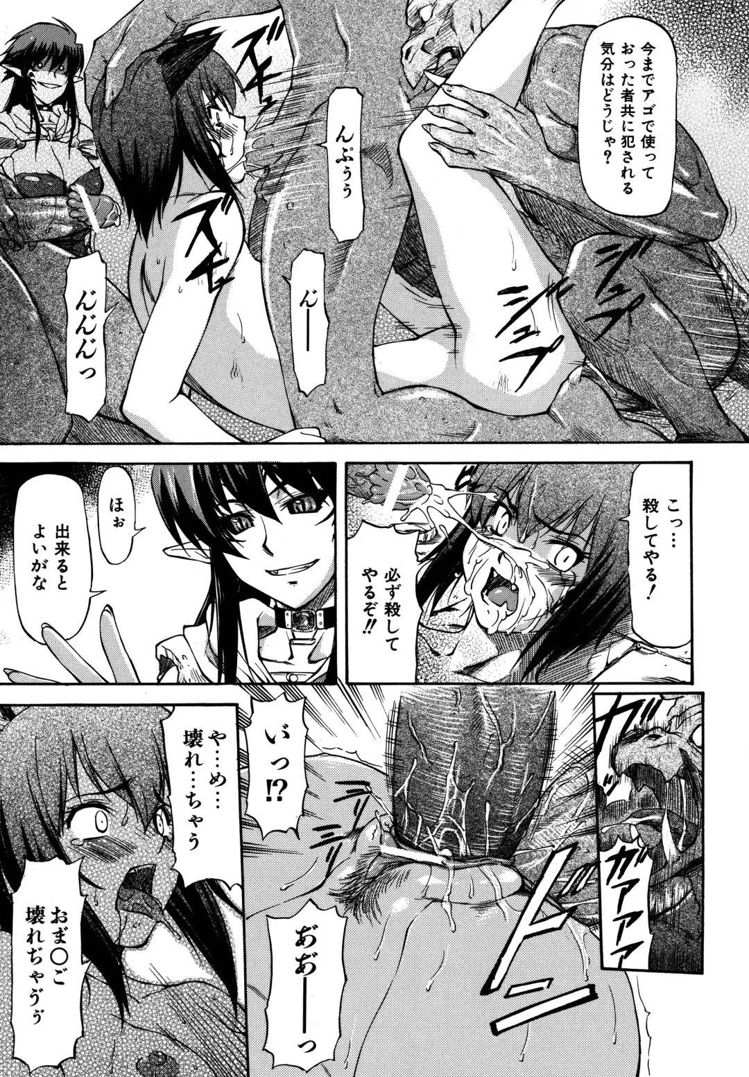[Nagare Ippon] Parabellum 2 Fhentai - Page 73