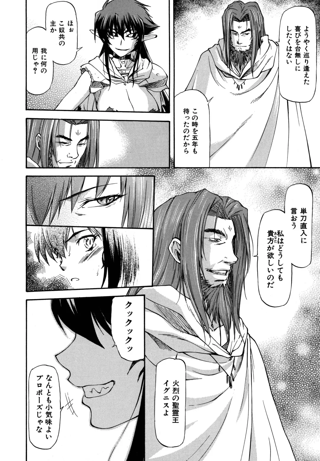 [Nagare Ippon] Parabellum 2 Fhentai - Page 78