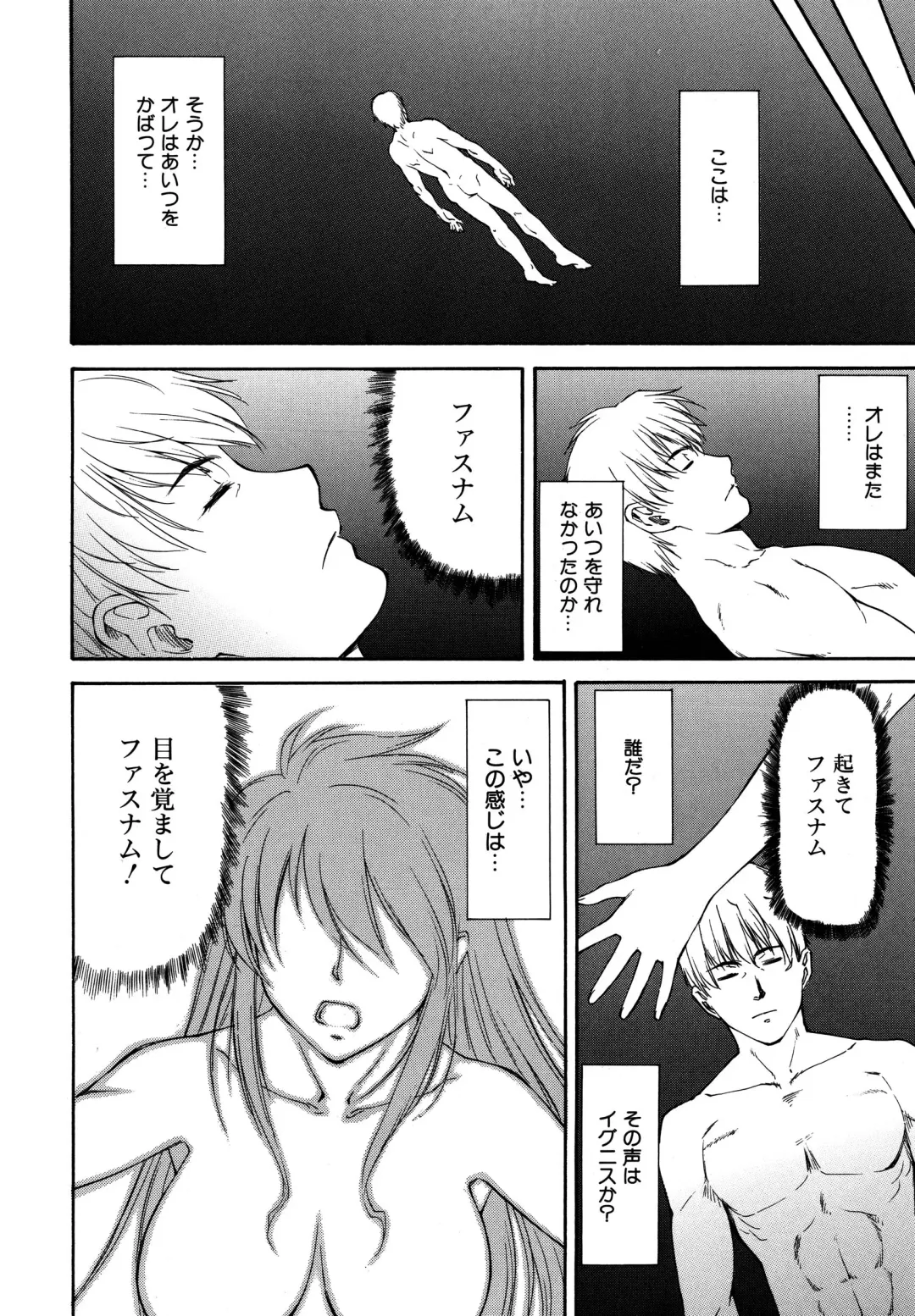 [Nagare Ippon] Parabellum 2 Fhentai - Page 80