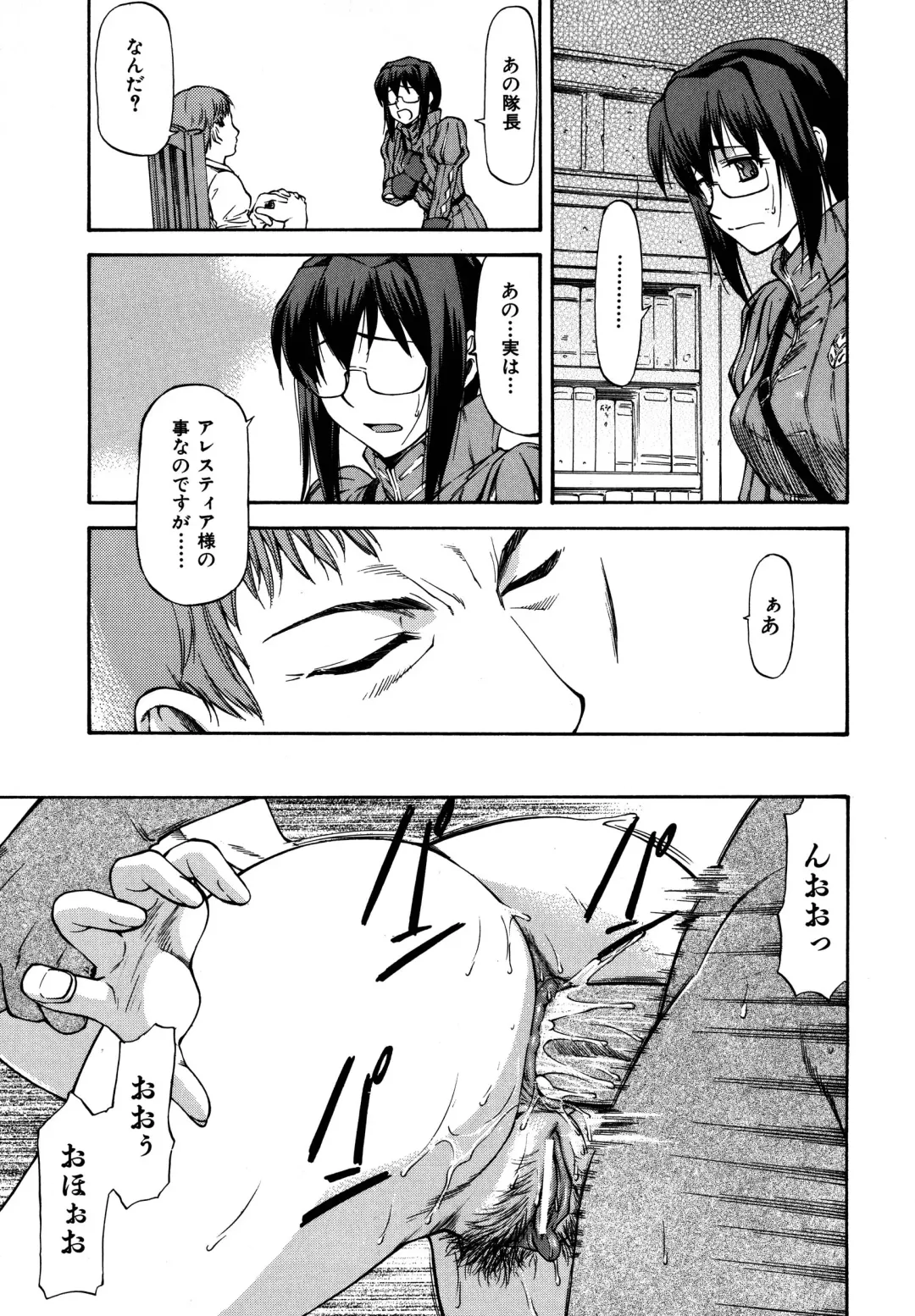 [Nagare Ippon] Parabellum 2 Fhentai - Page 85