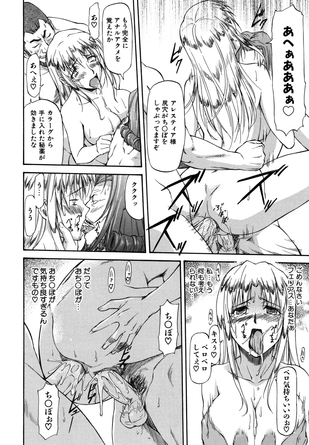 [Nagare Ippon] Parabellum 2 Fhentai - Page 90