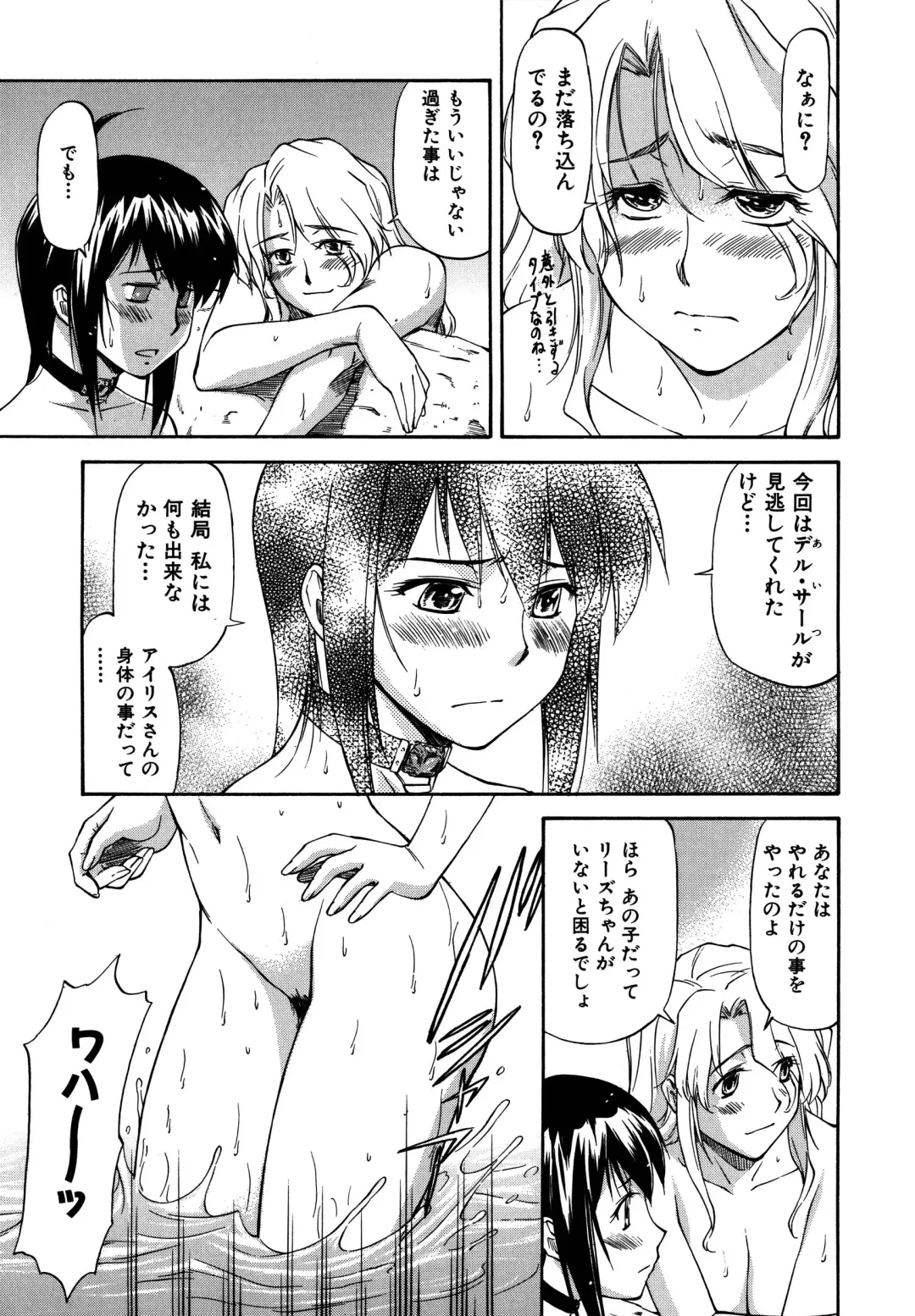 [Nagare Ippon] Parabellum 2 Fhentai - Page 93