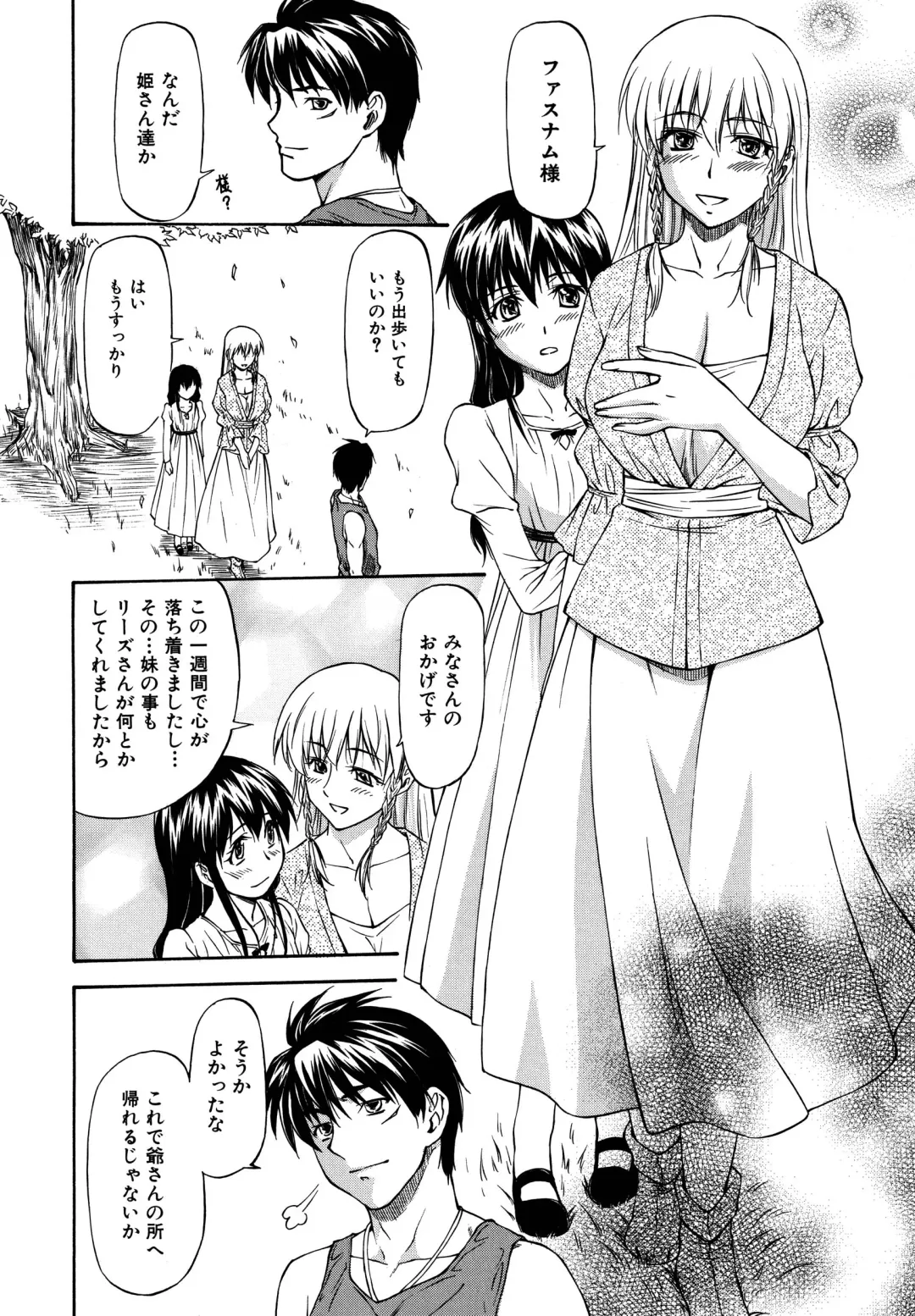 [Nagare Ippon] Parabellum 2 Fhentai - Page 98