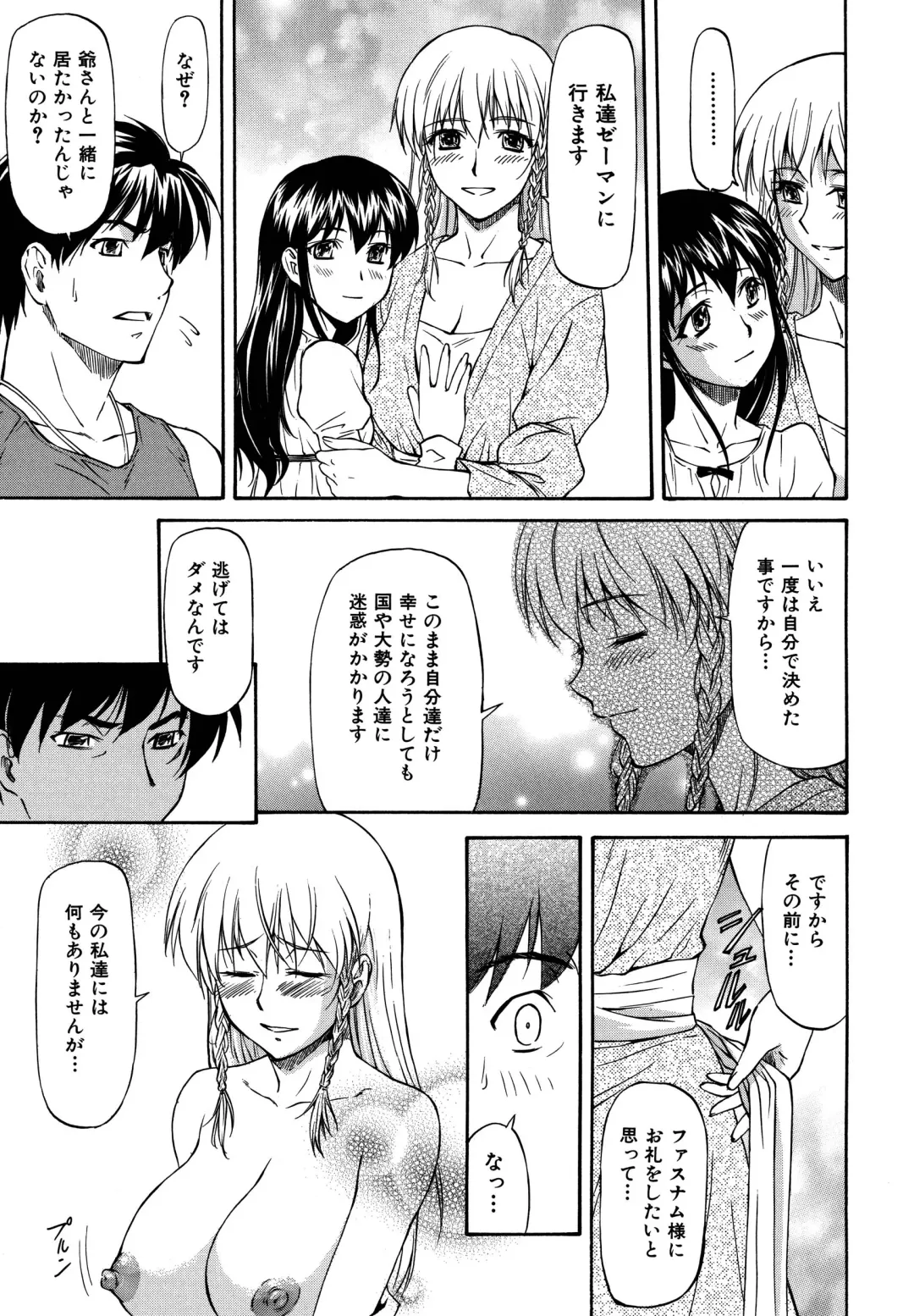 [Nagare Ippon] Parabellum 2 Fhentai - Page 99