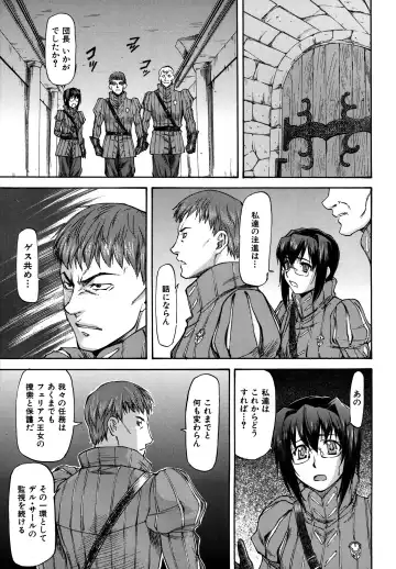 [Nagare Ippon] Parabellum 2 Fhentai - Page 10