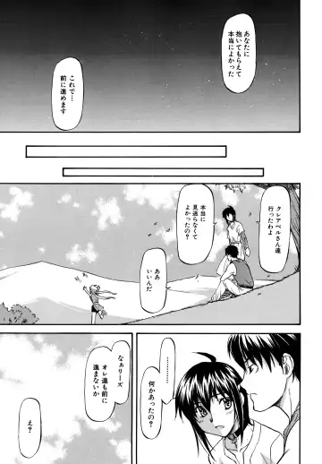 [Nagare Ippon] Parabellum 2 Fhentai - Page 111