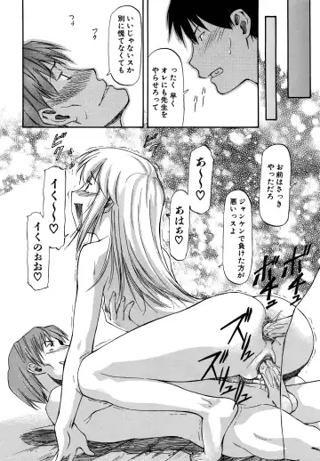 [Nagare Ippon] Parabellum 2 Fhentai - Page 138
