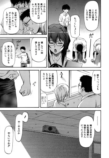 [Nagare Ippon] Parabellum 2 Fhentai - Page 145