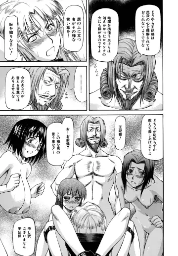 [Nagare Ippon] Parabellum 2 Fhentai - Page 37