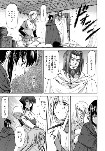 [Nagare Ippon] Parabellum 2 Fhentai - Page 55