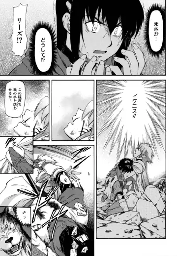 [Nagare Ippon] Parabellum 2 Fhentai - Page 61