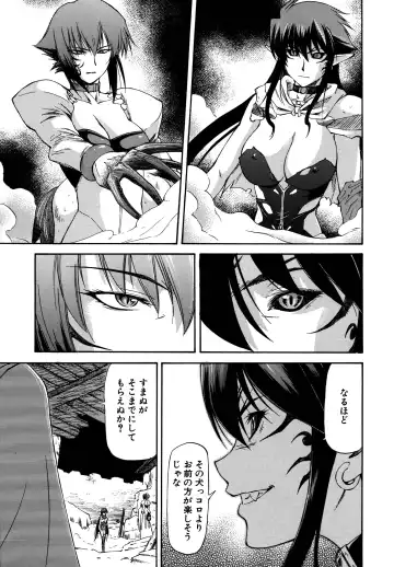 [Nagare Ippon] Parabellum 2 Fhentai - Page 77