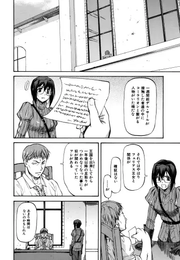 [Nagare Ippon] Parabellum 2 Fhentai - Page 84