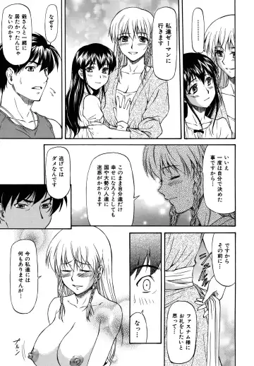 [Nagare Ippon] Parabellum 2 Fhentai - Page 99