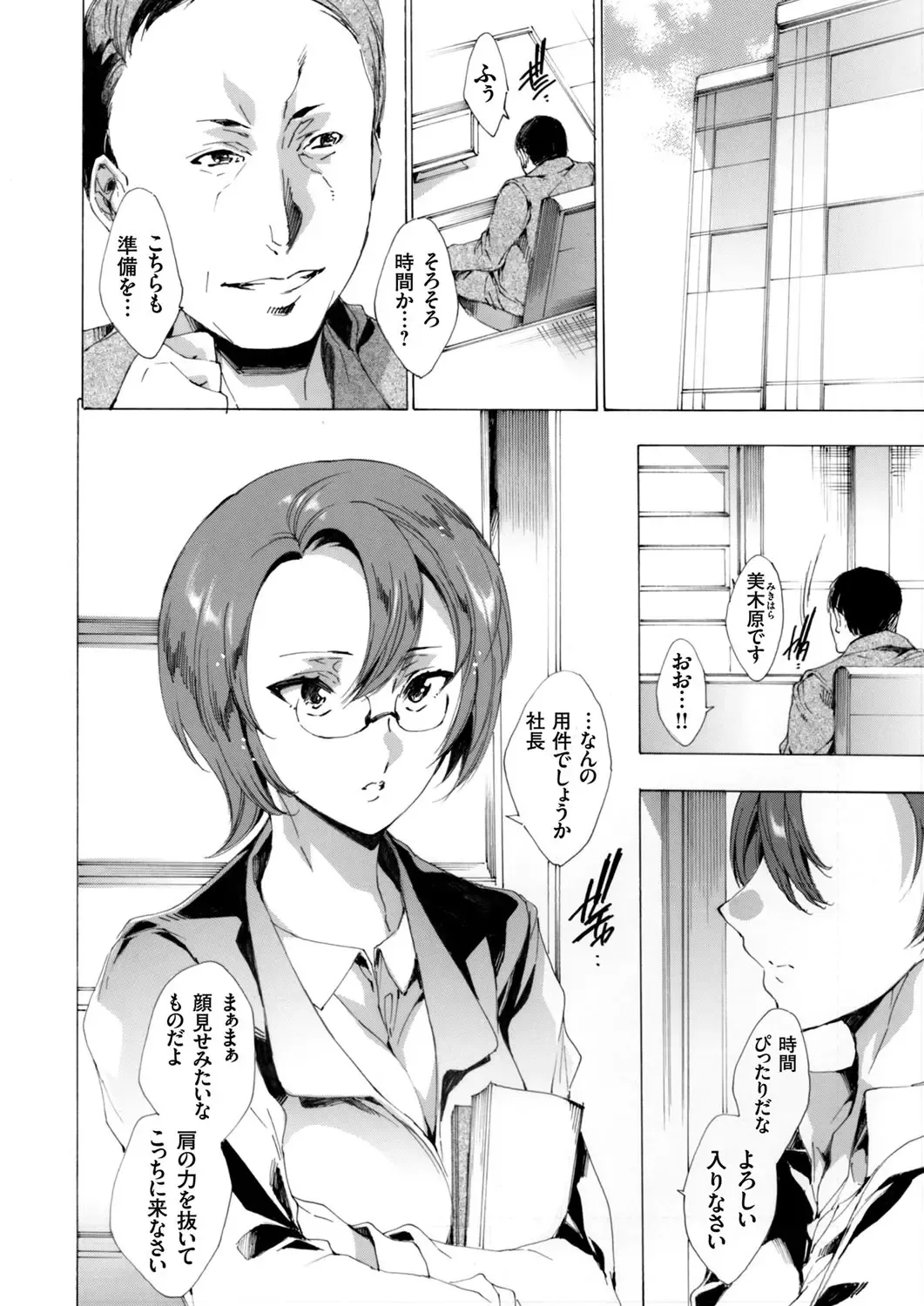 COMIC Grape Vol. 29 Fhentai - Page 109