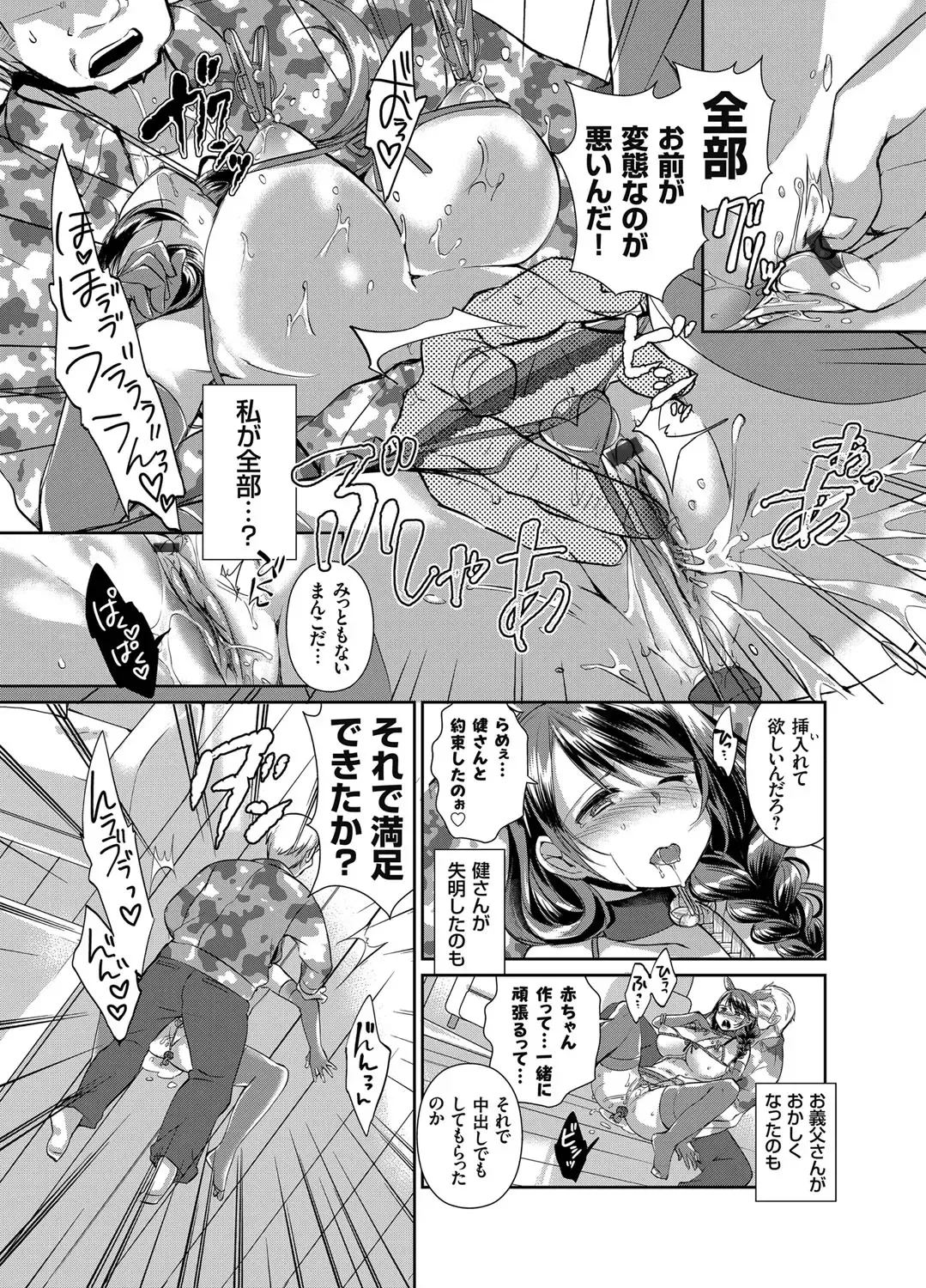 COMIC Grape Vol. 29 Fhentai - Page 12