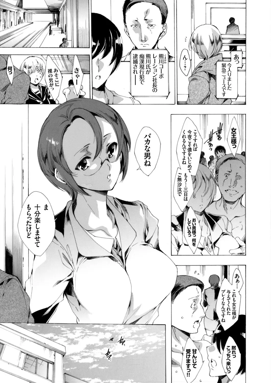 COMIC Grape Vol. 29 Fhentai - Page 124