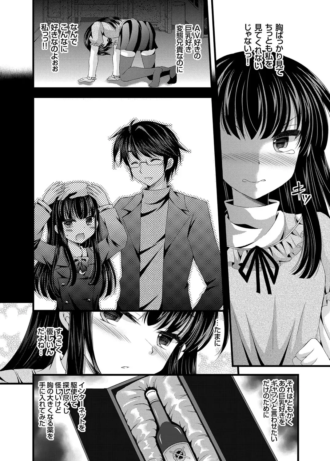 COMIC Grape Vol. 29 Fhentai - Page 147